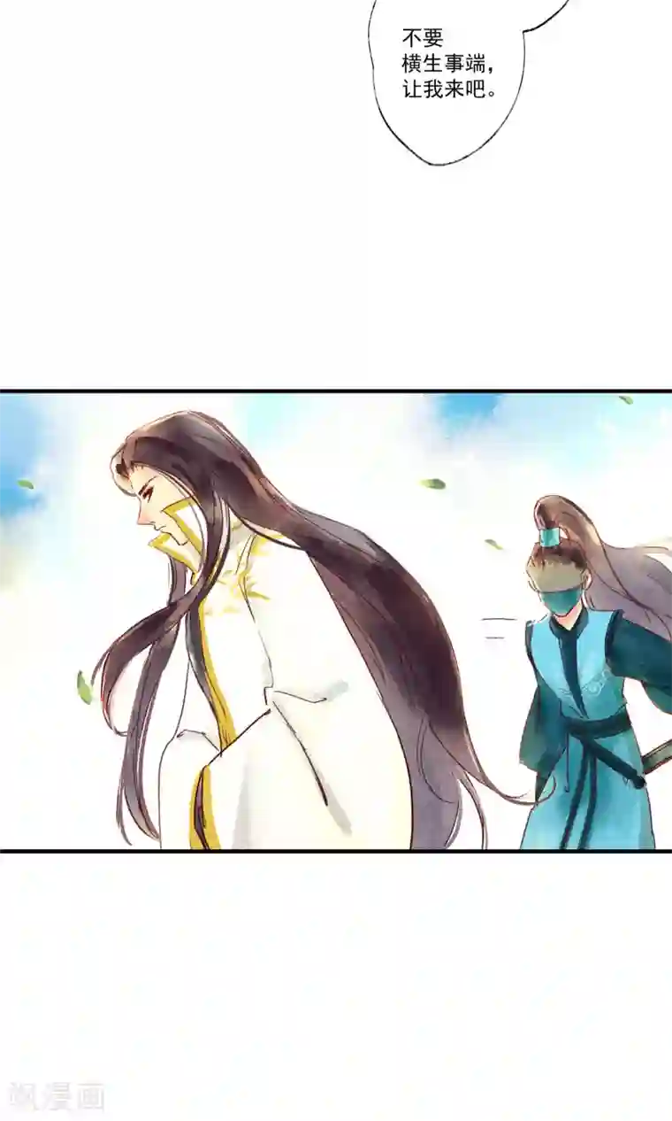 鸾凤惊天第44话 美女也能救英雄