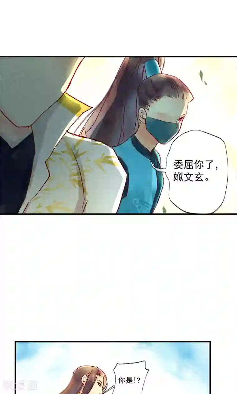 鸾凤惊天第44话 美女也能救英雄