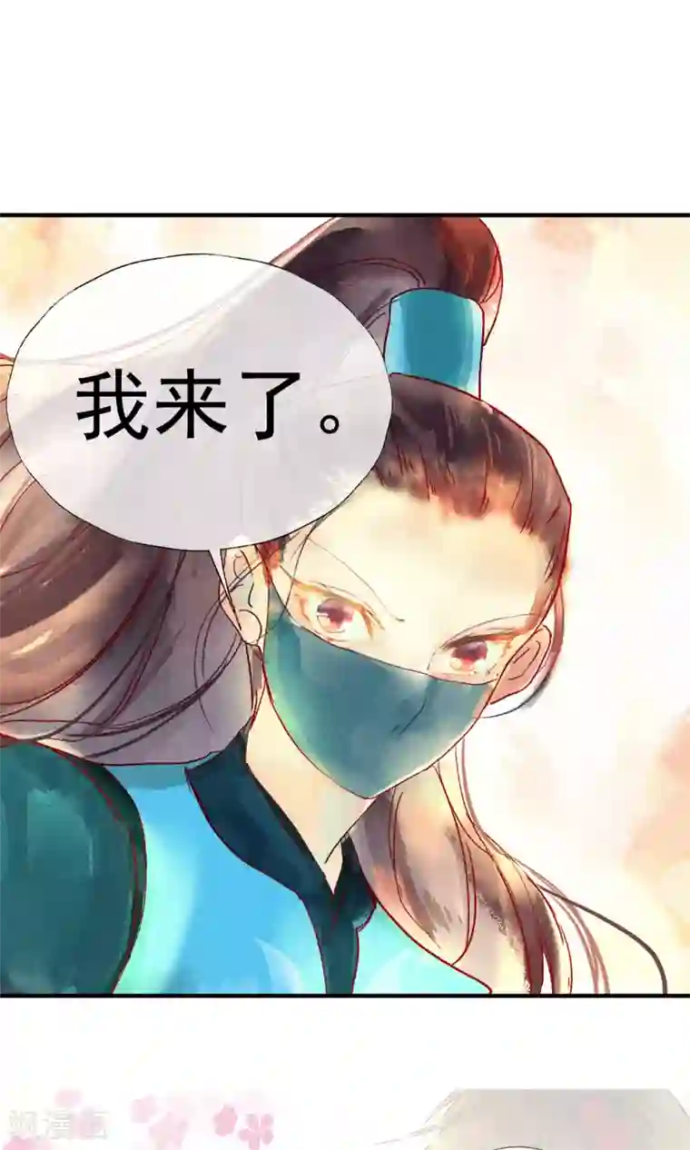 鸾凤惊天第44话 美女也能救英雄