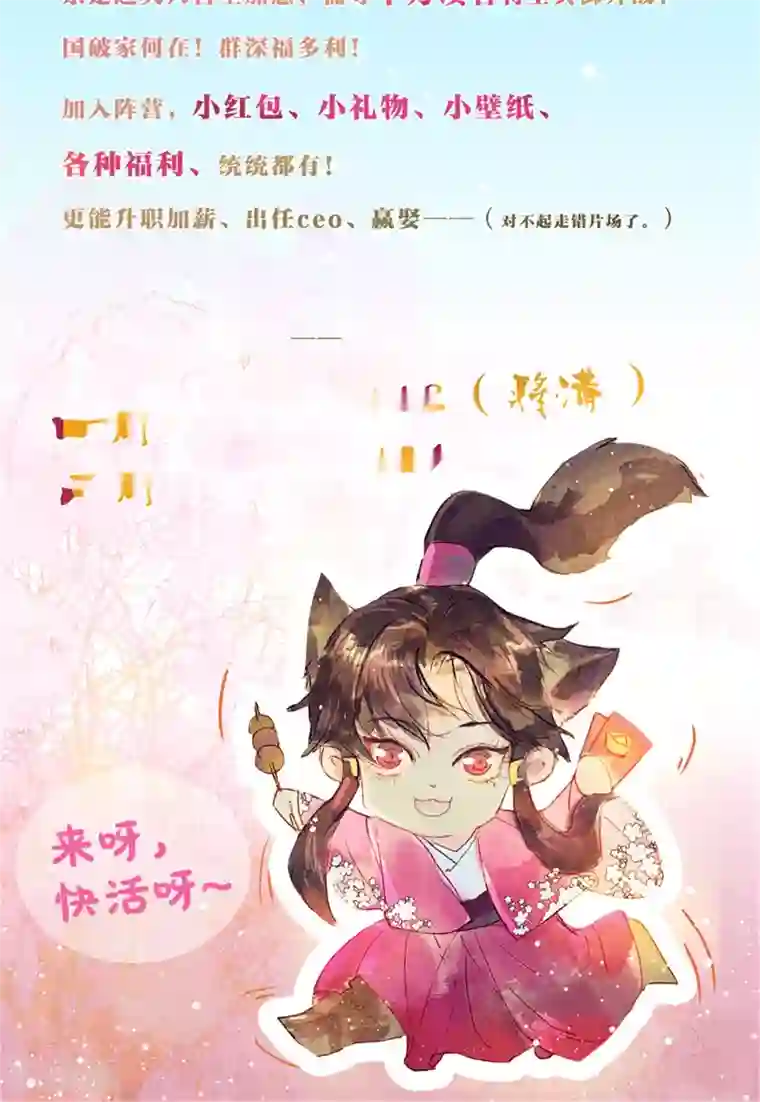 鸾凤惊天第44话 美女也能救英雄