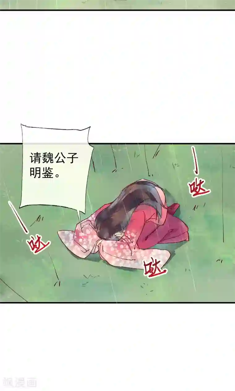 鸾凤惊天第44话 美女也能救英雄