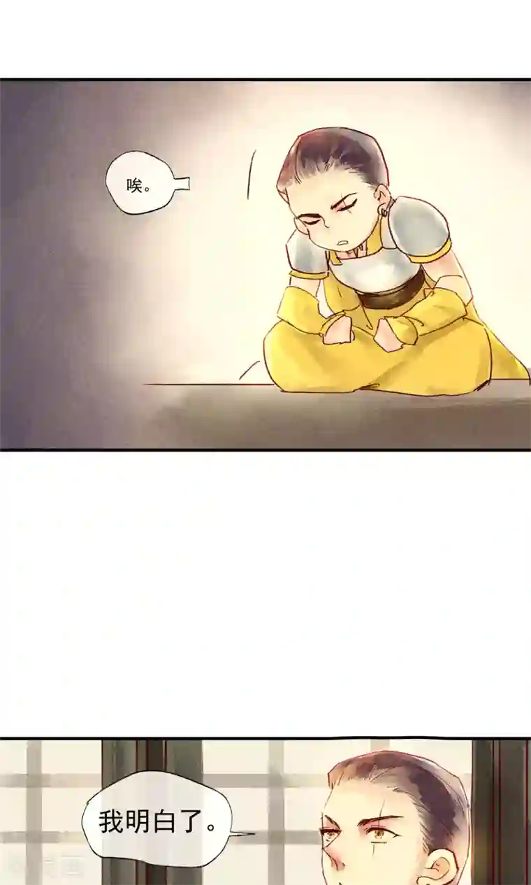 鸾凤惊天第44话 美女也能救英雄
