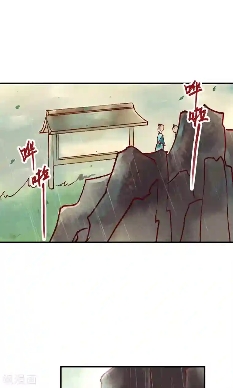 鸾凤惊天第45话 凤盗男神成公敌