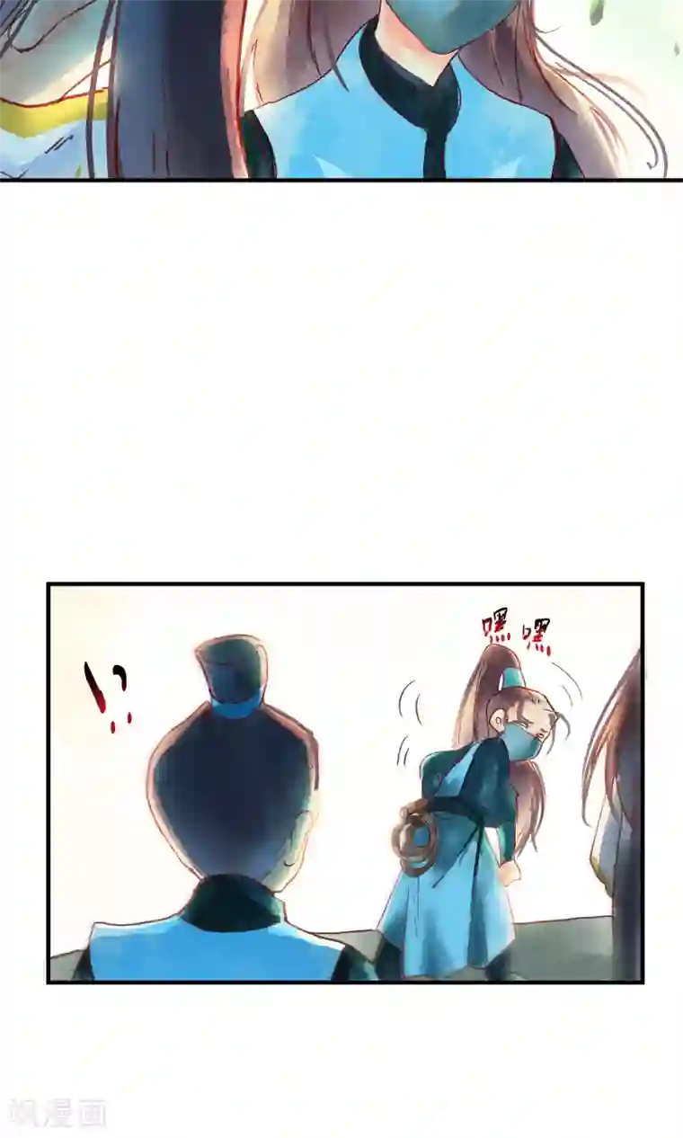 鸾凤惊天第45话 凤盗男神成公敌