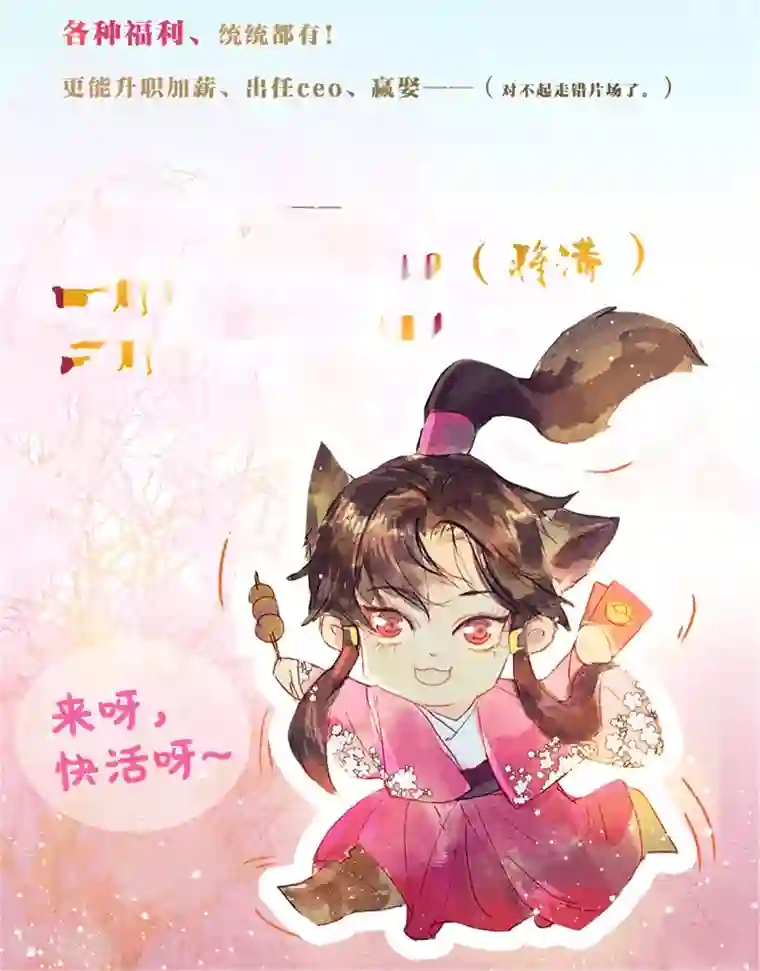 鸾凤惊天第45话 凤盗男神成公敌