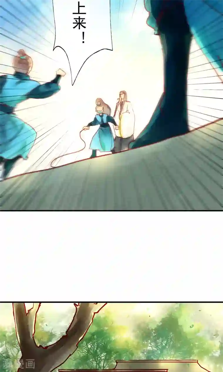 鸾凤惊天第45话 凤盗男神成公敌