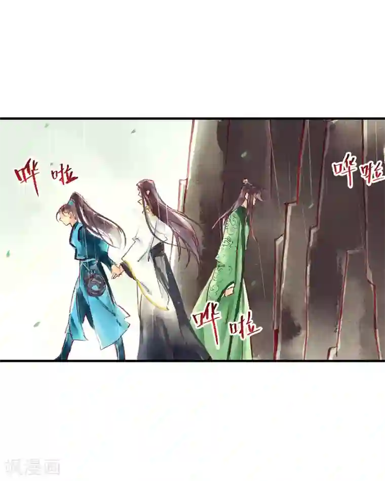 鸾凤惊天第46话 我终究是对别人动了心