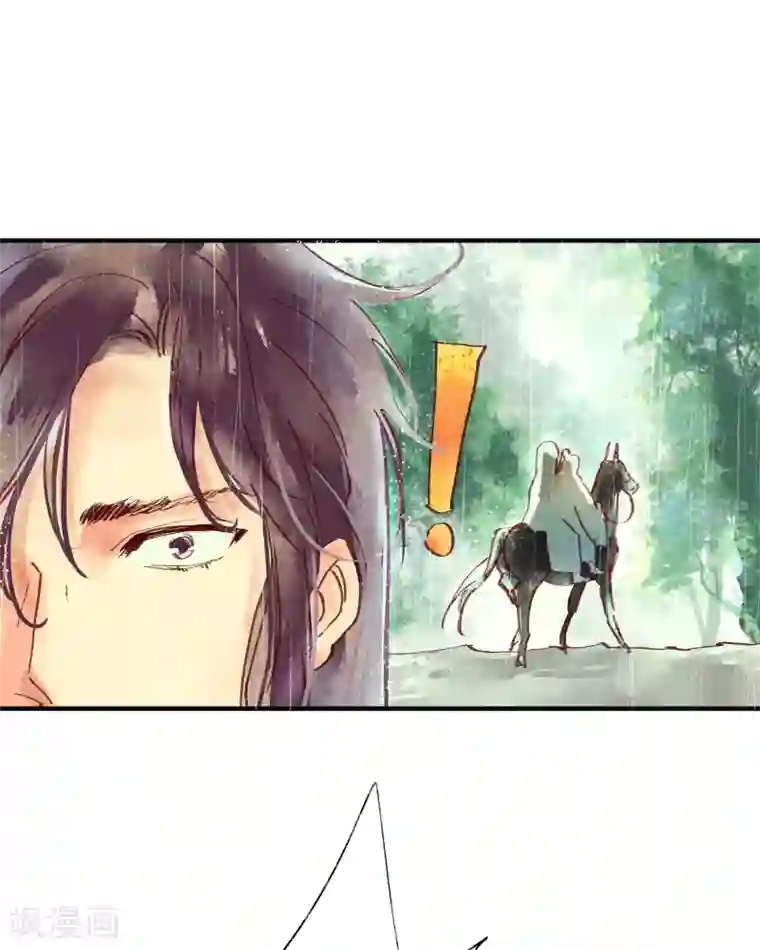 鸾凤惊天第46话 我终究是对别人动了心