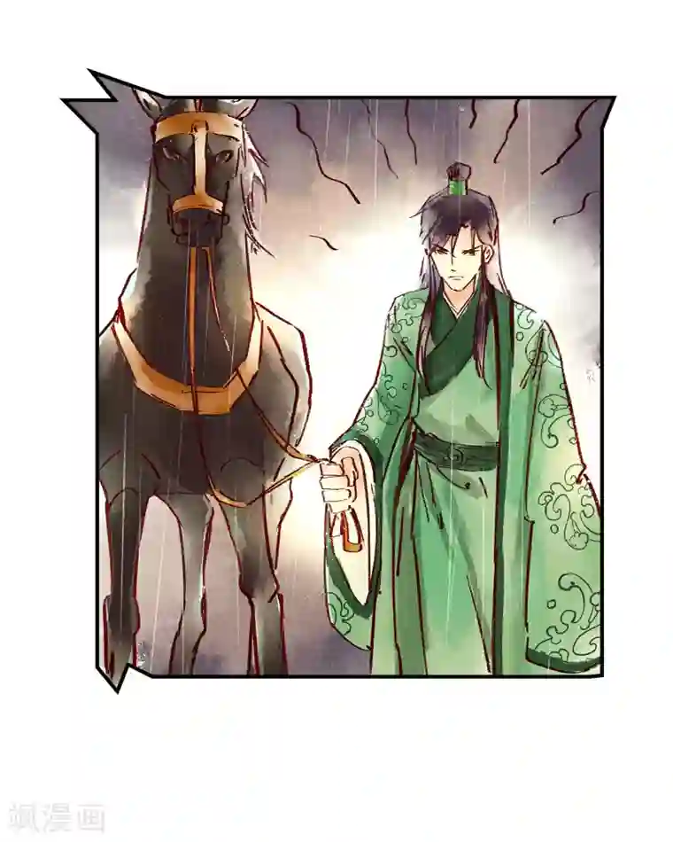 鸾凤惊天第46话 我终究是对别人动了心