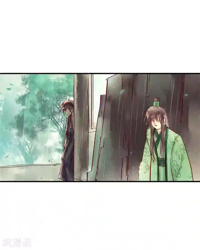 鸾凤惊天第46话 我终究是对别人动了心