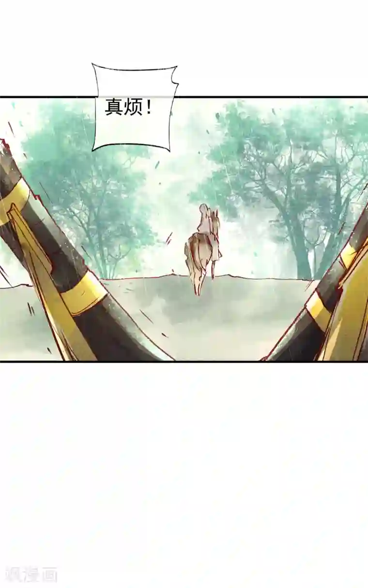 鸾凤惊天第46话 我终究是对别人动了心