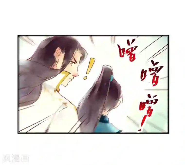 鸾凤惊天第46话 我终究是对别人动了心