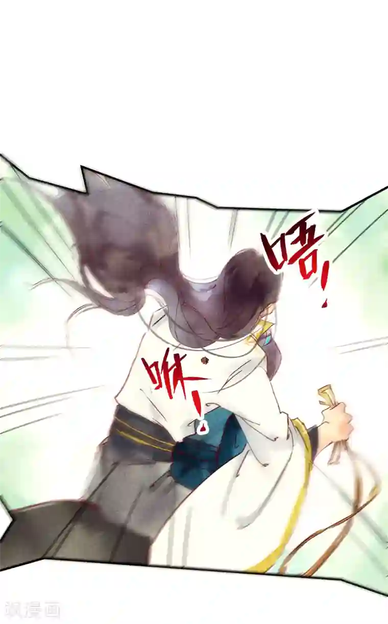 鸾凤惊天第46话 我终究是对别人动了心