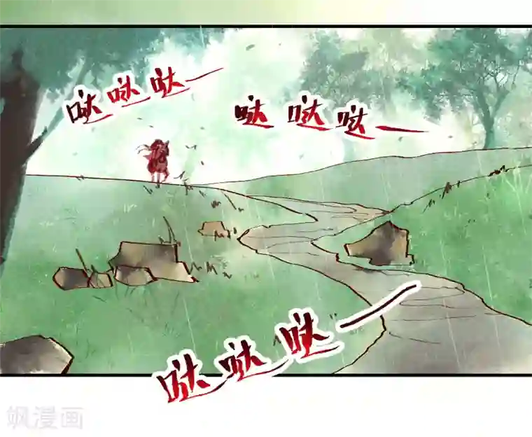 鸾凤惊天第46话 我终究是对别人动了心