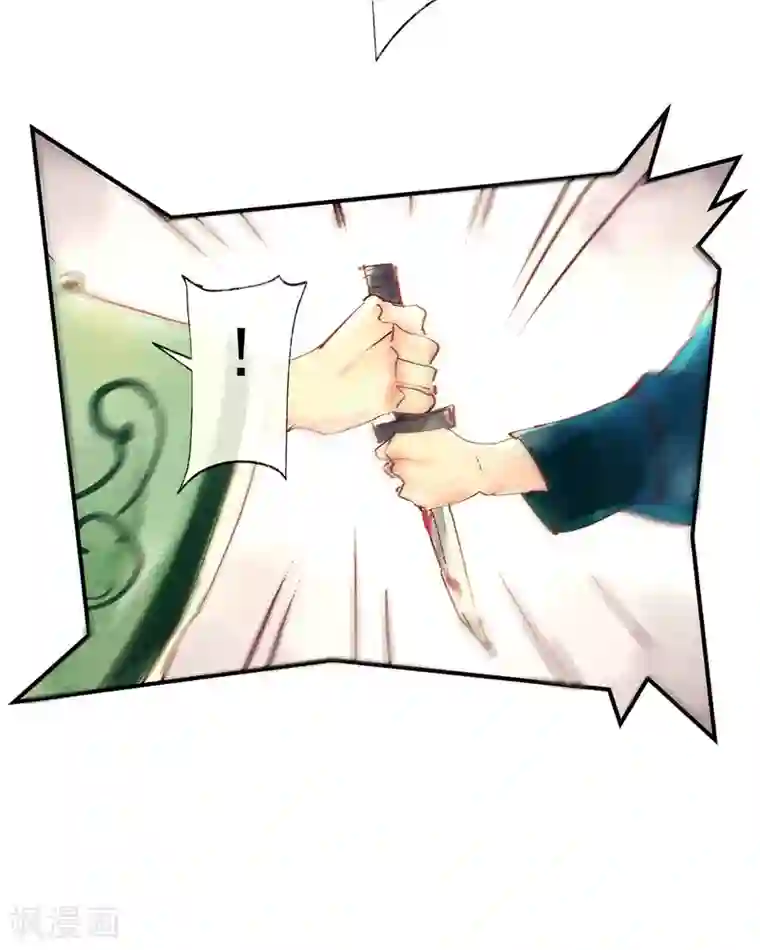 鸾凤惊天第46话 我终究是对别人动了心