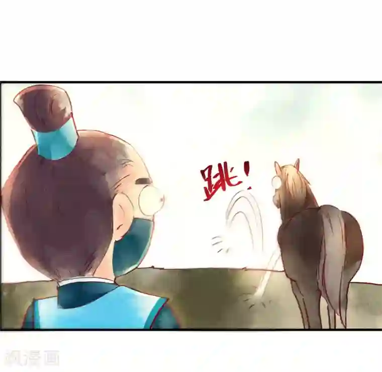 鸾凤惊天第47话 为何不给我一个心疼你的机会