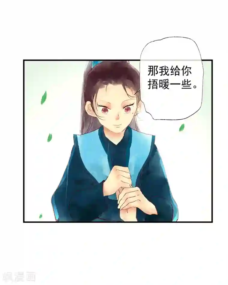 鸾凤惊天第47话 为何不给我一个心疼你的机会