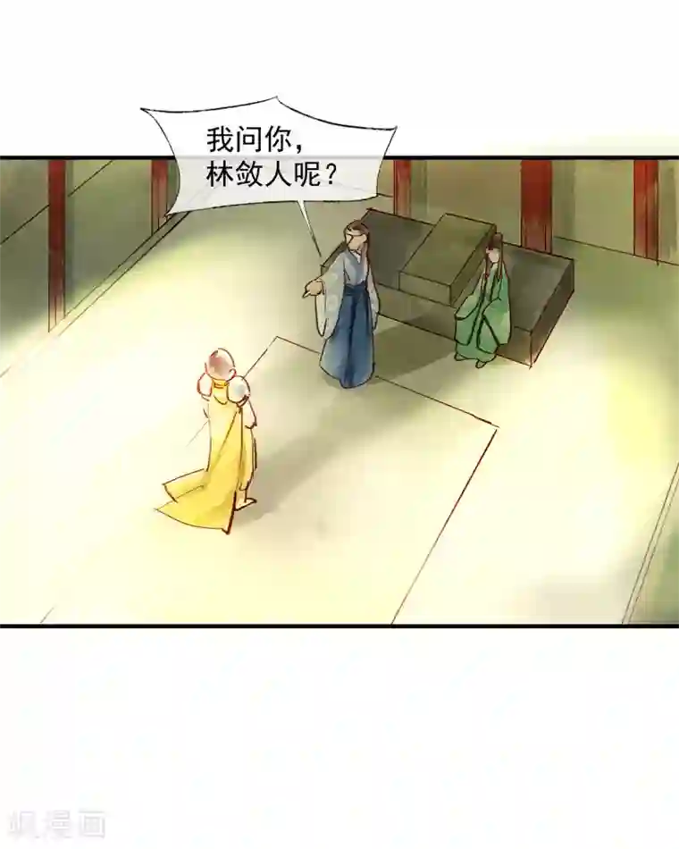 鸾凤惊天第48话 你没资格负我！