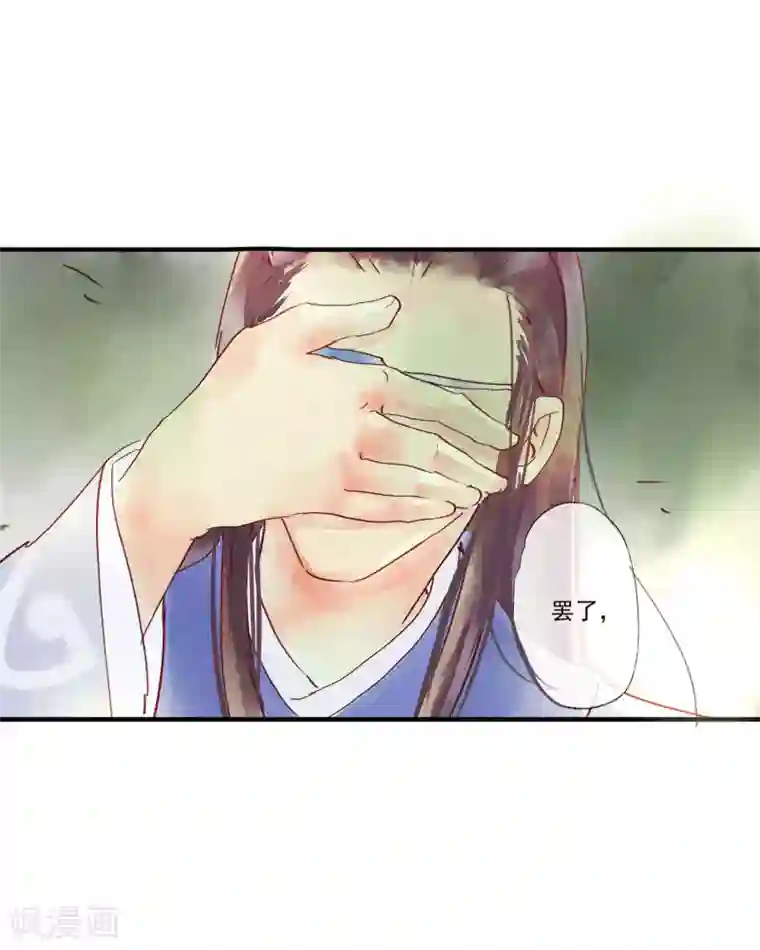 鸾凤惊天第48话 你没资格负我！