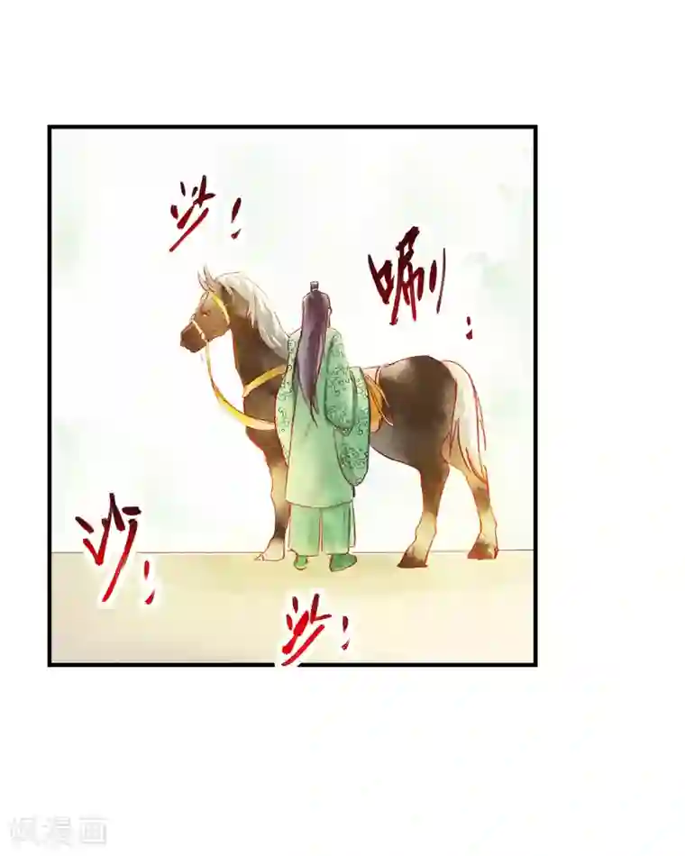 鸾凤惊天第48话 你没资格负我！