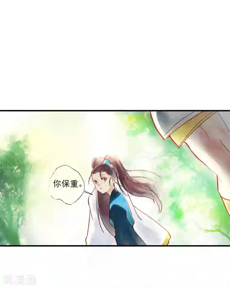 鸾凤惊天第48话 你没资格负我！