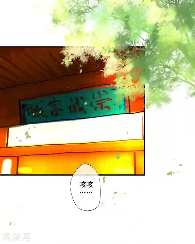 鸾凤惊天第49话 不许赶我走！