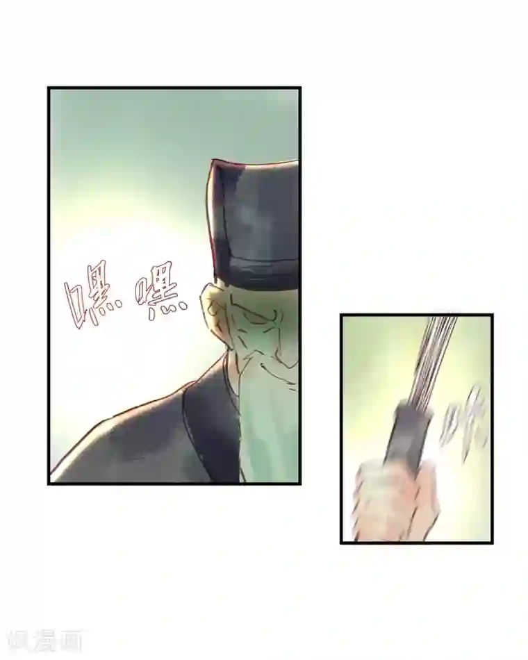 鸾凤惊天第49话 不许赶我走！