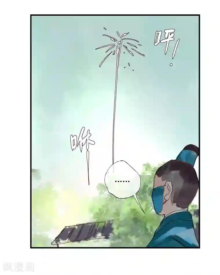 鸾凤惊天第49话 不许赶我走！