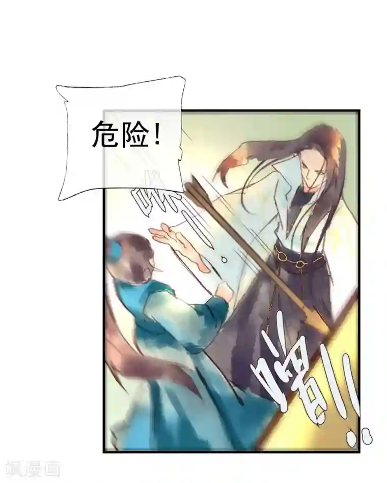 鸾凤惊天第49话 不许赶我走！