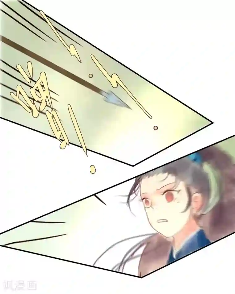 鸾凤惊天第49话 不许赶我走！