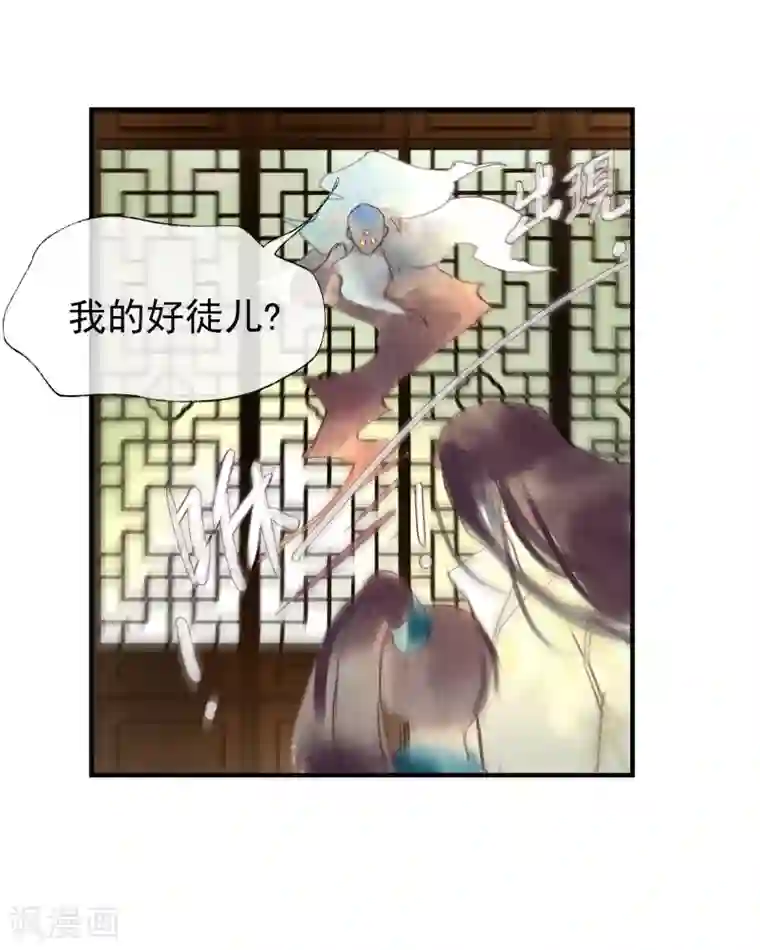 鸾凤惊天第49话 不许赶我走！