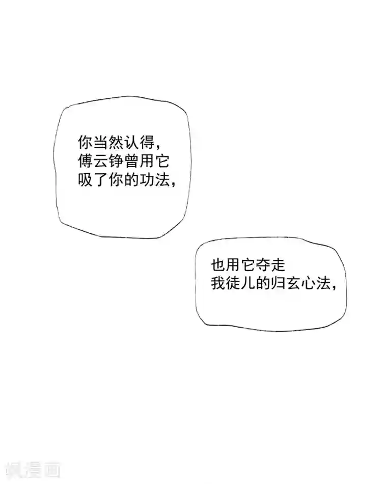 鸾凤惊天第49话 不许赶我走！