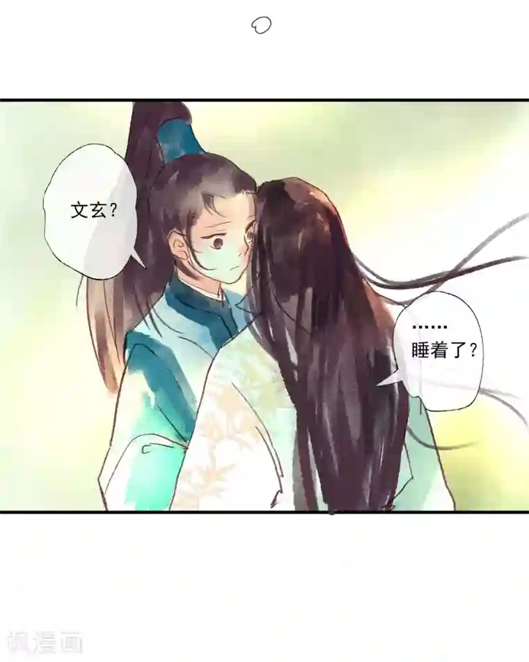 鸾凤惊天第49话 不许赶我走！