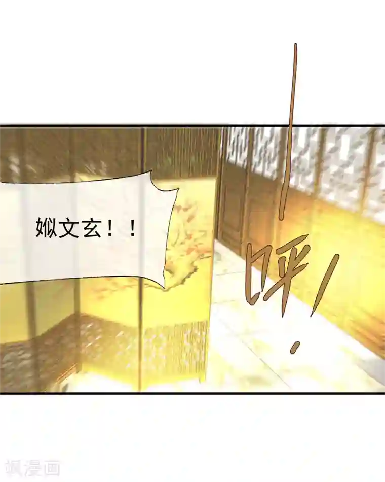 鸾凤惊天第49话 不许赶我走！