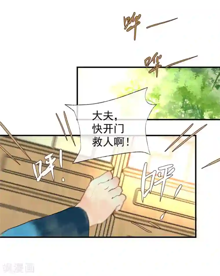 鸾凤惊天第49话 不许赶我走！
