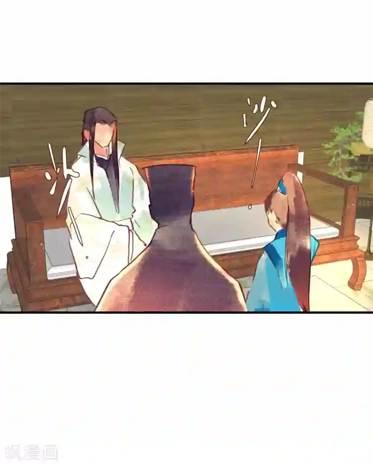 鸾凤惊天第49话 不许赶我走！