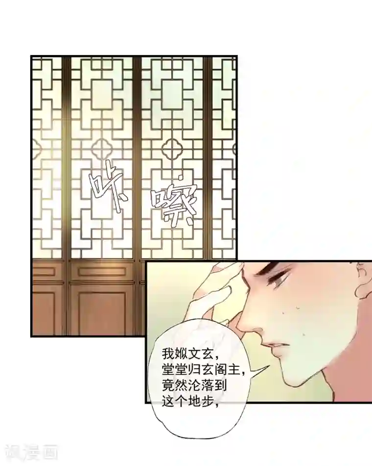 鸾凤惊天第50话 我答应陪你一生一世