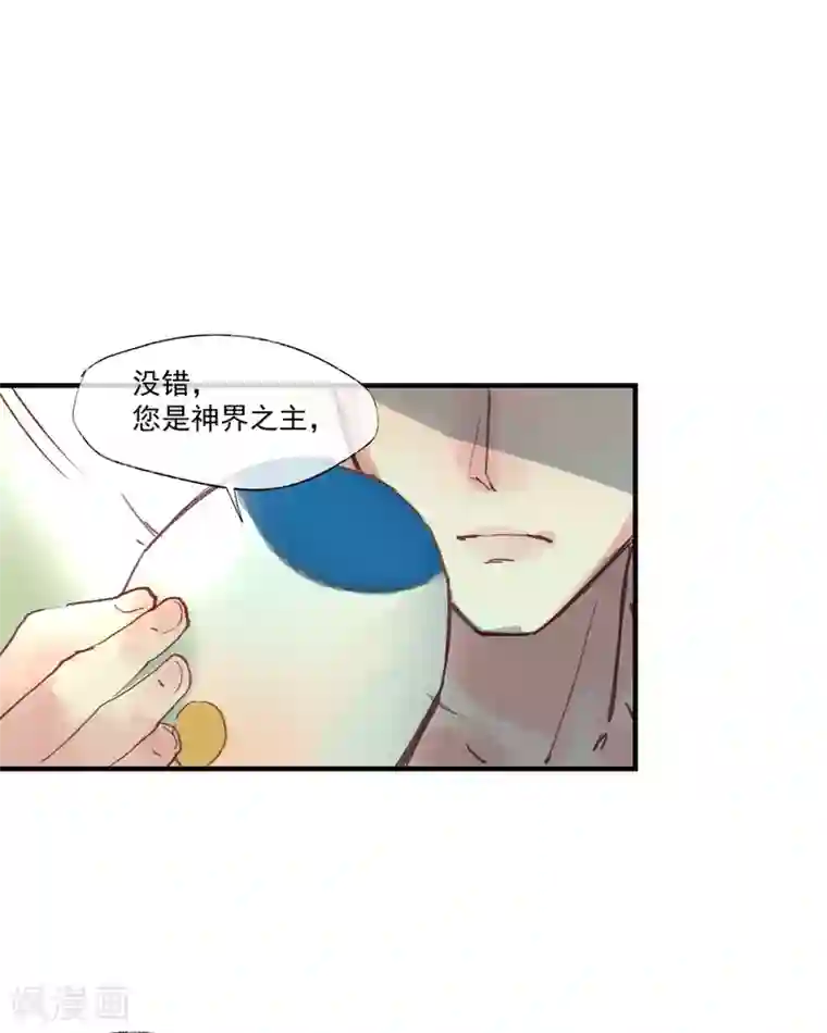 鸾凤惊天第50话 我答应陪你一生一世