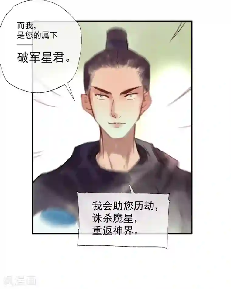 鸾凤惊天第50话 我答应陪你一生一世