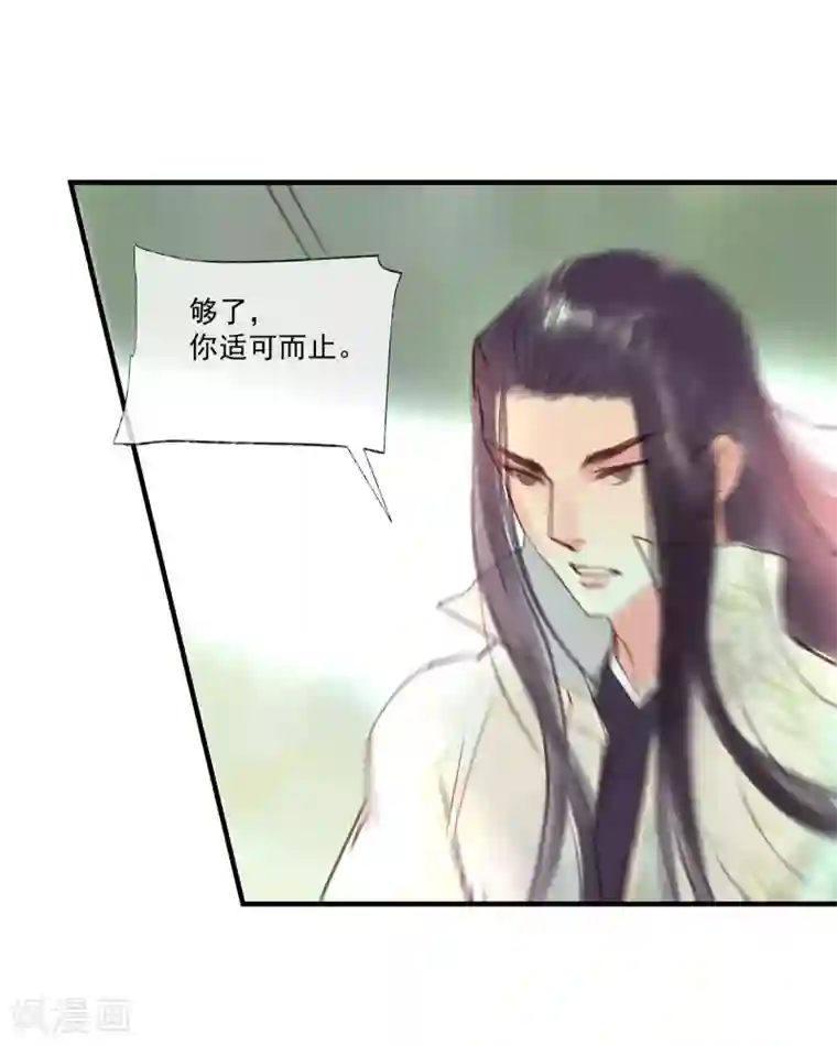 鸾凤惊天第50话 我答应陪你一生一世