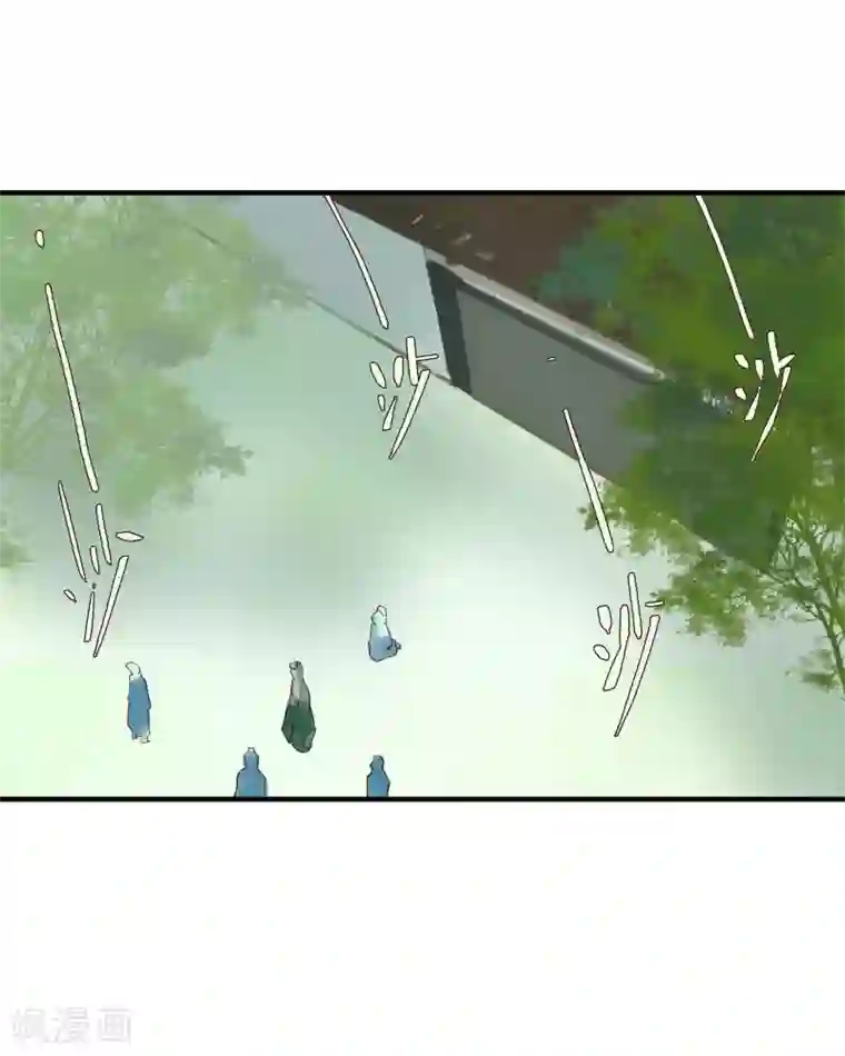 鸾凤惊天第50话 我答应陪你一生一世