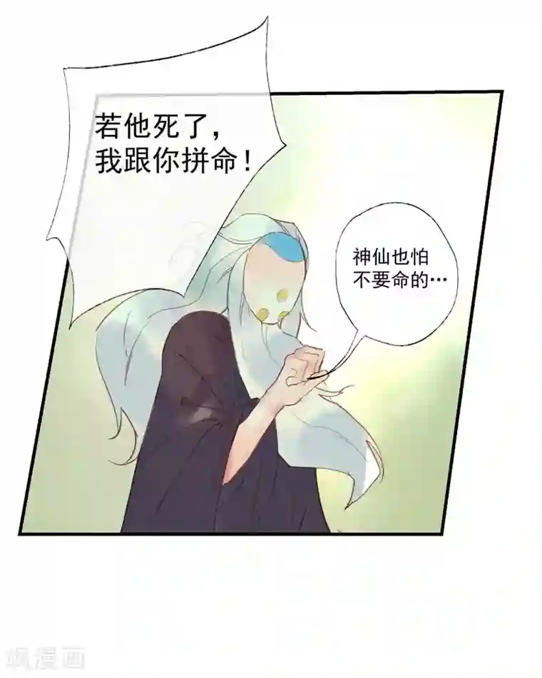 鸾凤惊天第51话 云峥哥哥，带我回去吧