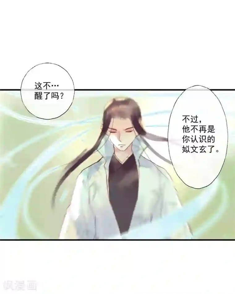 鸾凤惊天第51话 云峥哥哥，带我回去吧