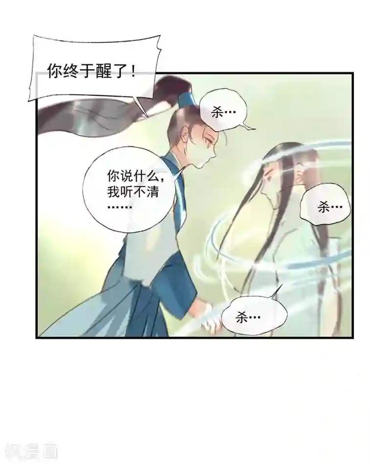 鸾凤惊天第51话 云峥哥哥，带我回去吧