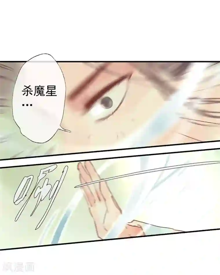 鸾凤惊天第51话 云峥哥哥，带我回去吧