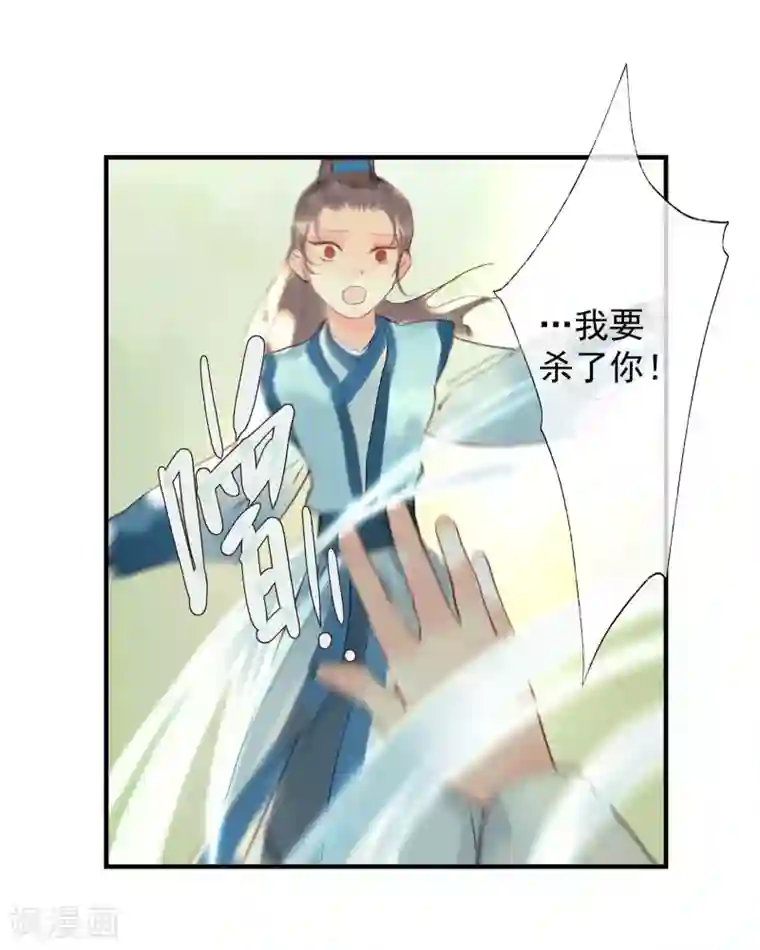 鸾凤惊天第51话 云峥哥哥，带我回去吧