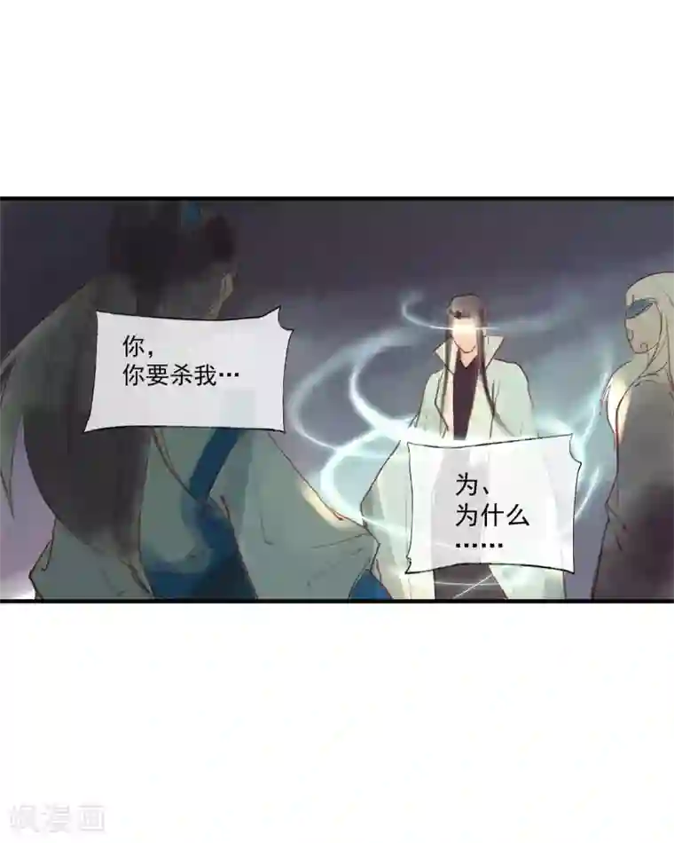 鸾凤惊天第51话 云峥哥哥，带我回去吧