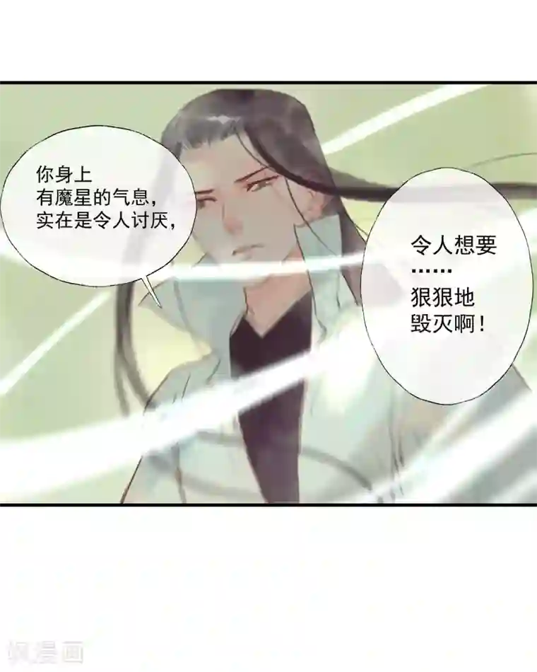 鸾凤惊天第51话 云峥哥哥，带我回去吧