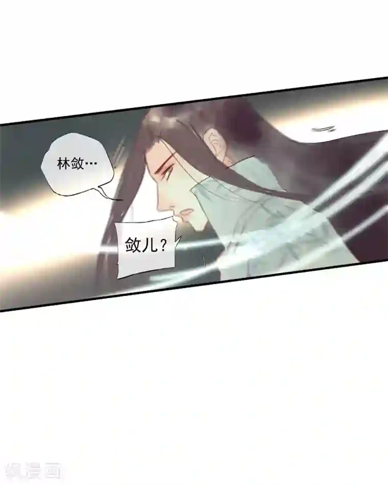鸾凤惊天第51话 云峥哥哥，带我回去吧