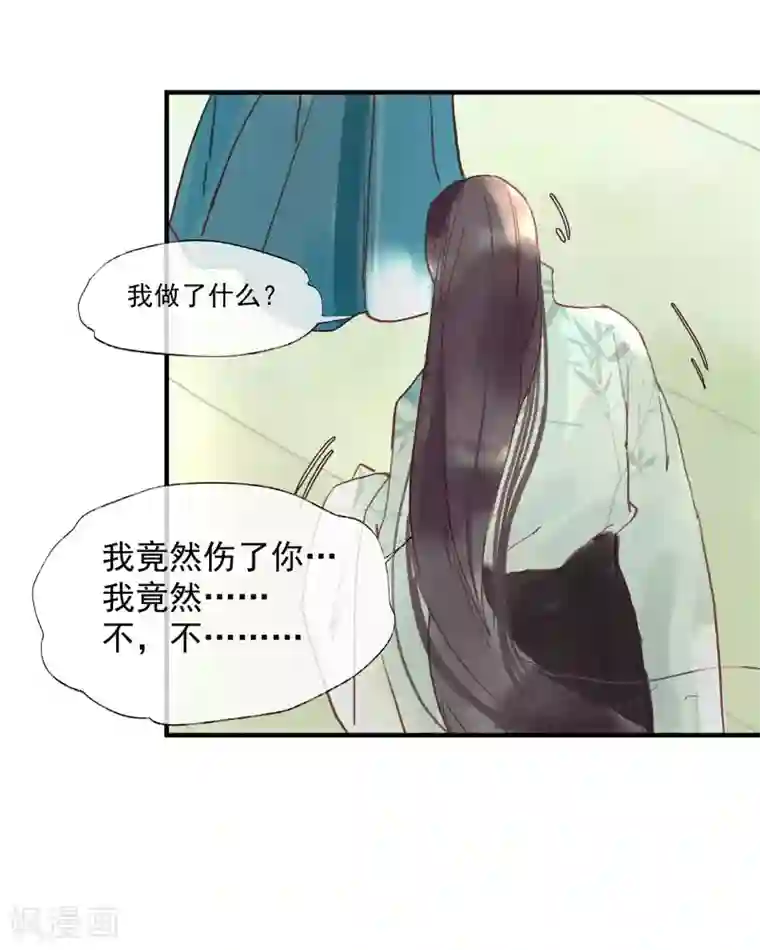 鸾凤惊天第51话 云峥哥哥，带我回去吧